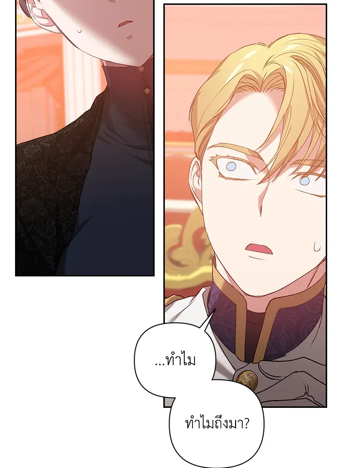 The Broken Ring 7 31